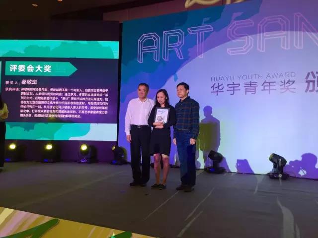华宇集团董事长赵华山与三亚市文体局副调研员钟凤毛为艺术家郝敬班颁发评委会大奖